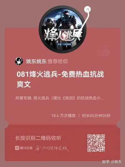 抗战：接个电话，我竟成团长了？