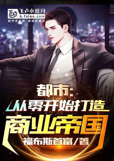 大学没毕业，你怎么登上福布斯了