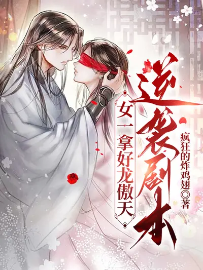 龙傲天的第一情敌[穿书]