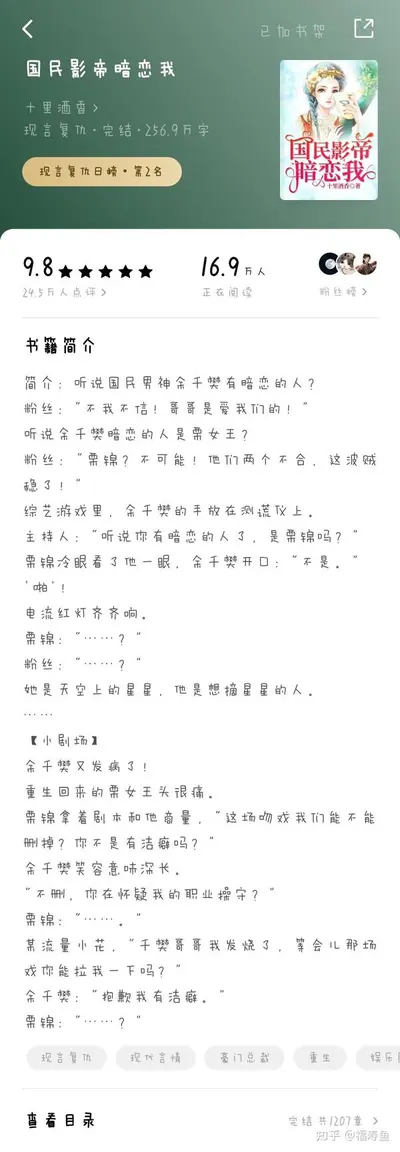 我背负全球未来四年的秘密