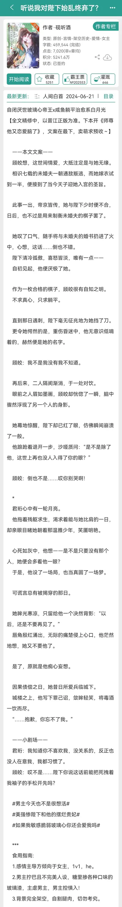 超贵族学院：拽丫头和她的王子们