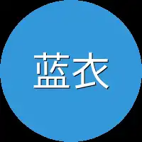蓝衣人