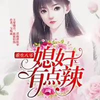 李母